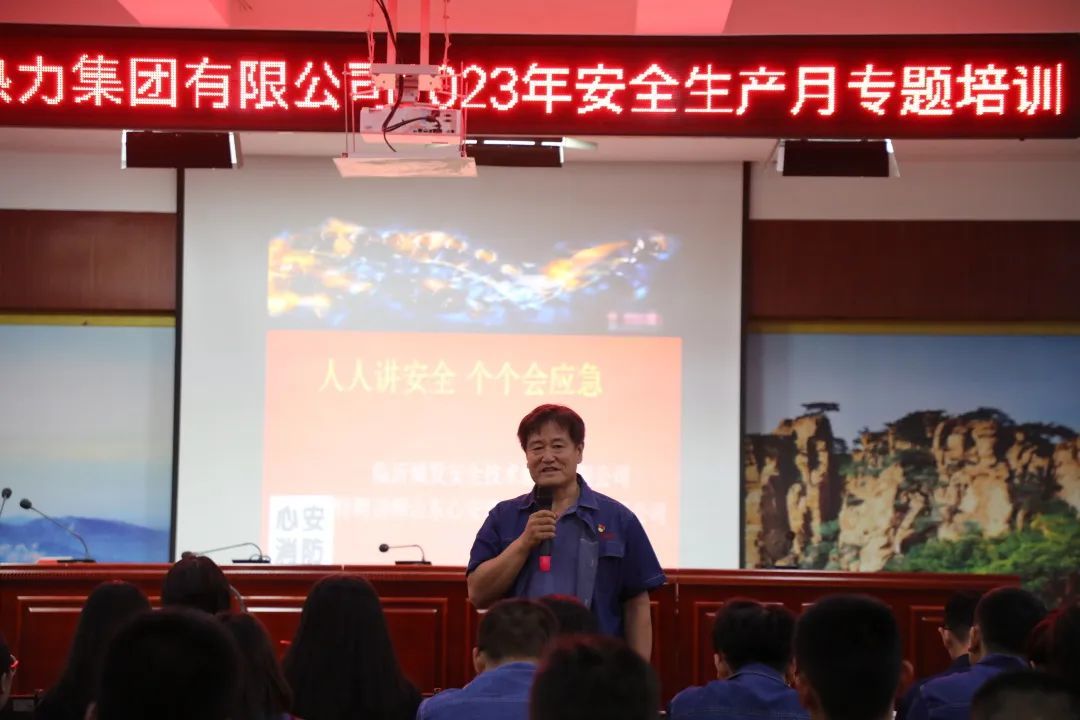 人人講安全，個個會應急：新城熱力組織開展安全生産月專題培訓