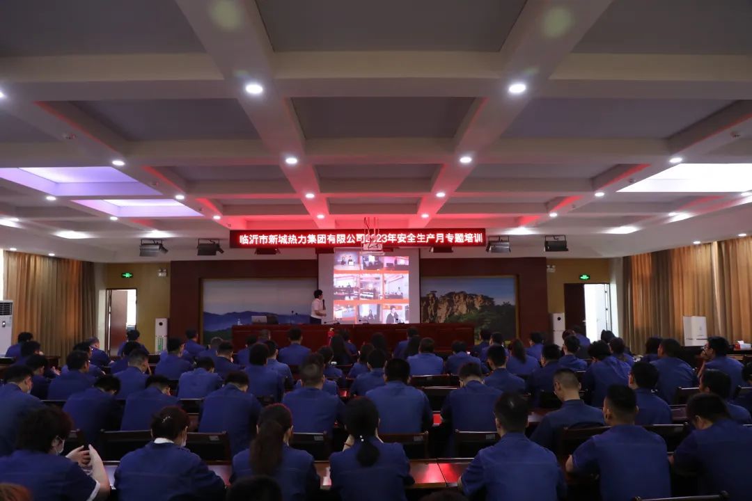 人人講安全，個個會應急：新城熱力組織開展安全生産月專題培訓
